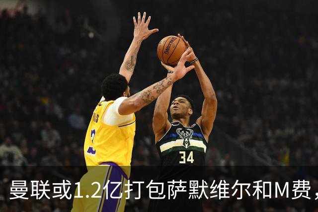 曼联或1.2亿打包萨默维尔和M费，必须先卖掉拉什福德！中场廉价新目标曝光